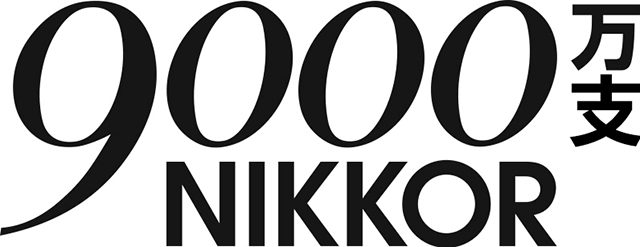 尼康宣布尼克尔镜头总产量突破9000万支