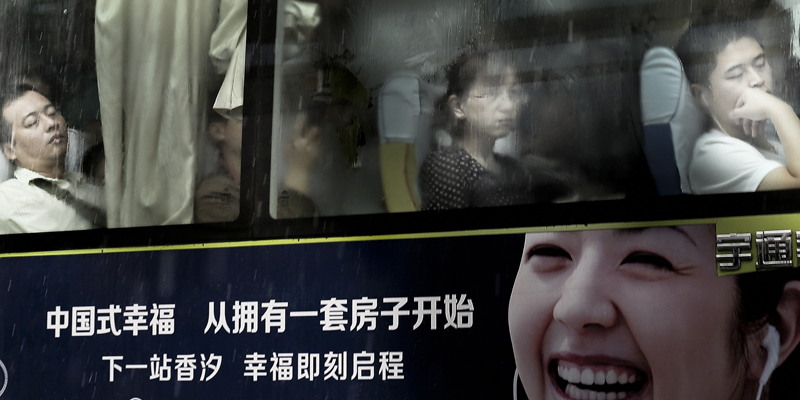 跨省上班族