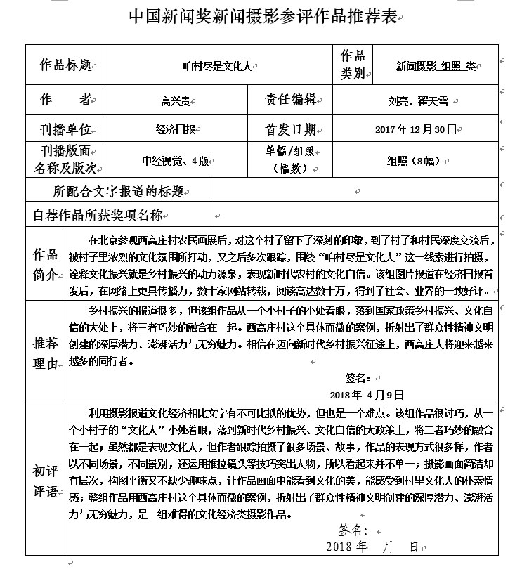 咱村尽是文化人——河北省保定市莲池区西高庄村党组织30多年文化育民结硕果