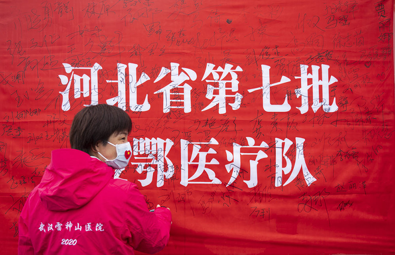 武汉雷神山医院送别千余名医护人员