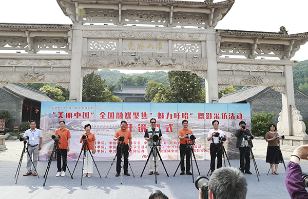 全国县市传媒新闻摄影交流研讨活动在盱眙举办