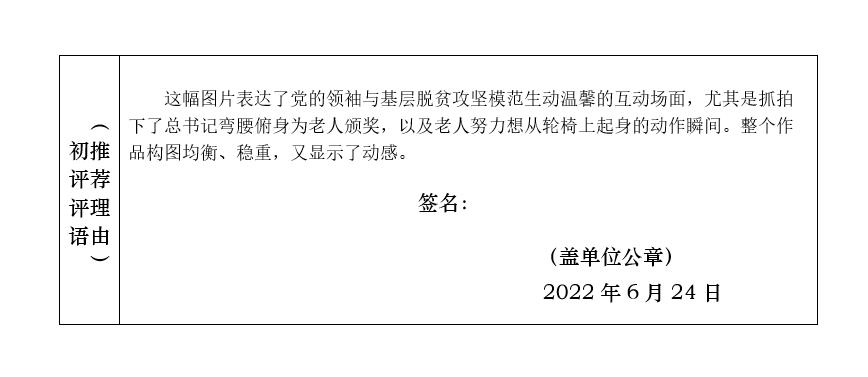 习近平向全国脱贫攻坚楷模荣誉称号获得者颁奖