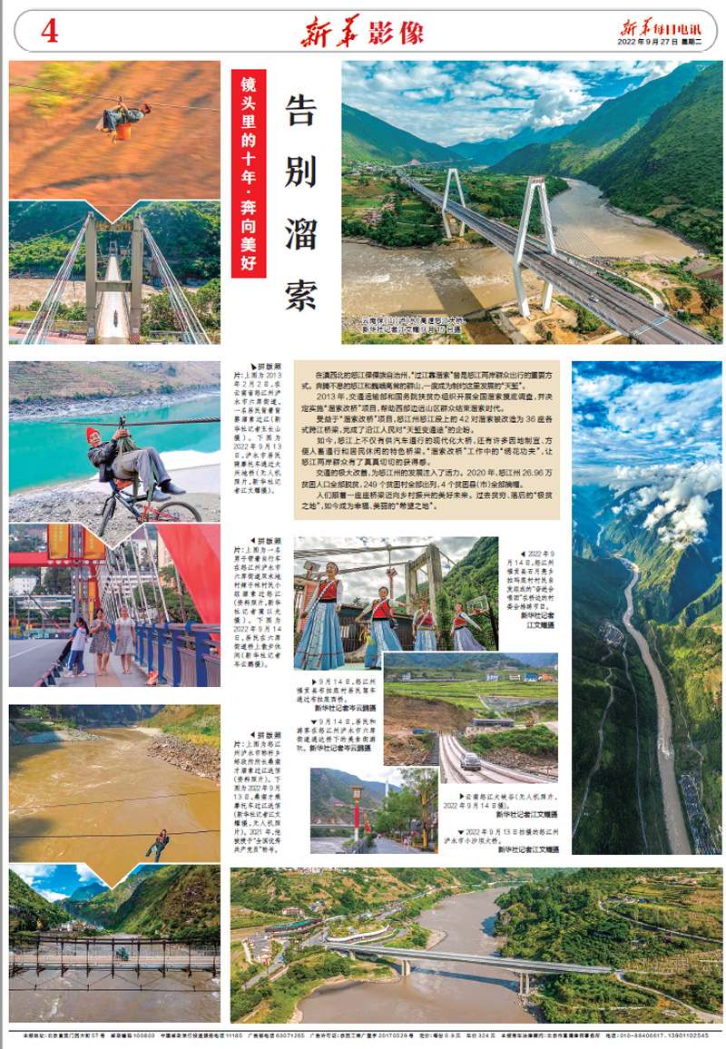 新华每日电讯 新华每日电讯