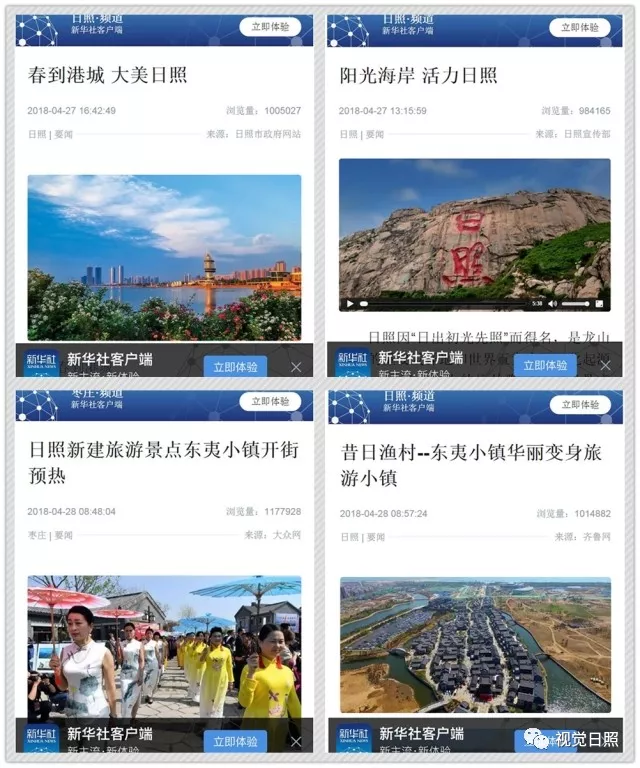 让世界发现日照之美——首届中国(日照)新闻摄影周媒体报道集锦之一