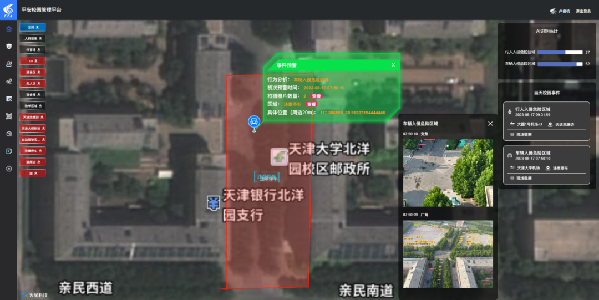 无人机+AI平安校园系统在天津大学成功运行