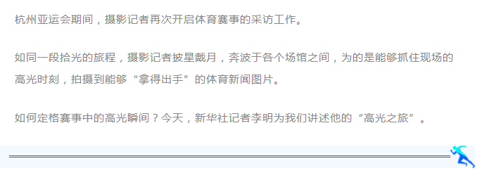 新华社摄影记者凭什么拍得好看？